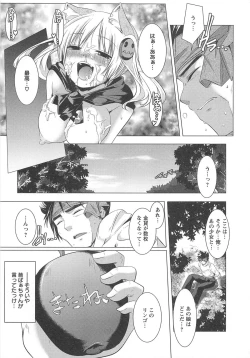 Page 195 of Bishoujo Shanikusai