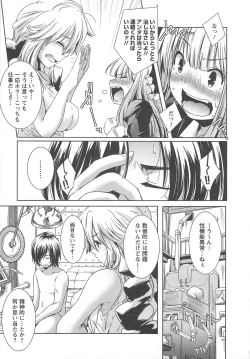 Page 35 of Bishoujo Shanikusai