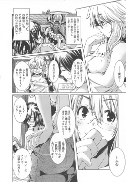 Page 36 of Bishoujo Shanikusai