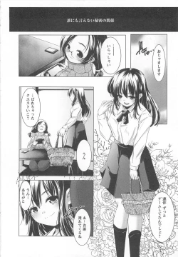 Page 54 of Bishoujo Shanikusai