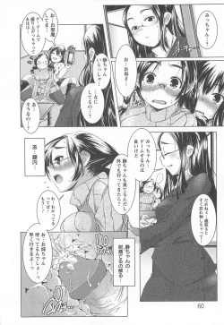 Page 62 of Bishoujo Shanikusai