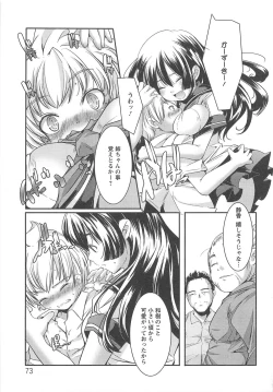 Page 75 of Bishoujo Shanikusai