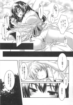 Page 91 of Bishoujo Shanikusai