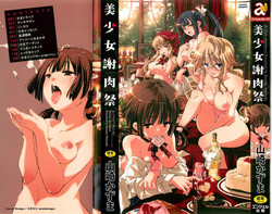 Download Bishoujo Shanikusai