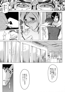 Page 10 of Yomeho to Tsumaho | Yome Hole & Tsuma Hole