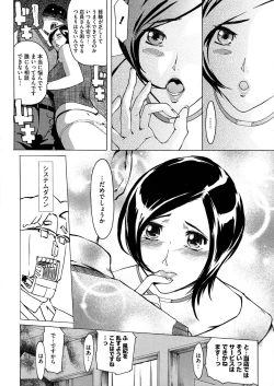 Page 11 of Yomeho to Tsumaho | Yome Hole & Tsuma Hole