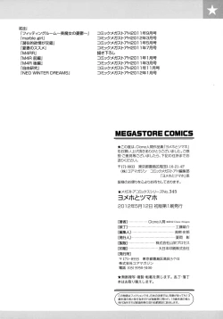 Page 213 of Yomeho to Tsumaho | Yome Hole & Tsuma Hole