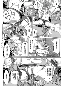 Page 39 of Yomeho to Tsumaho | Yome Hole & Tsuma Hole