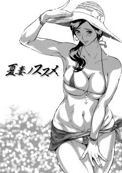 Page 78 of Yomeho to Tsumaho | Yome Hole & Tsuma Hole