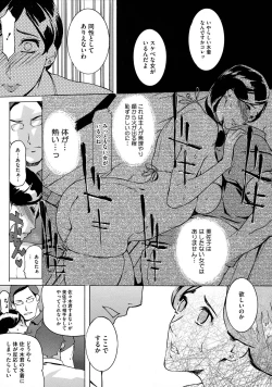 Page 85 of Yomeho to Tsumaho | Yome Hole & Tsuma Hole