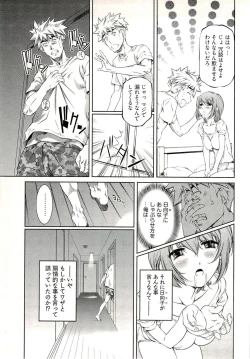 Page 101 of Bara Seiyoukan 1