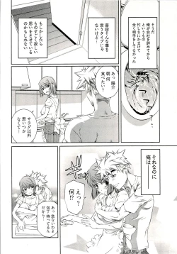 Page 102 of Bara Seiyoukan 1