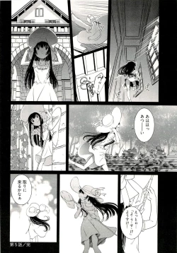 Page 108 of Bara Seiyoukan 1