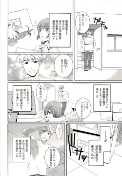 Page 10 of Bara Seiyoukan 1