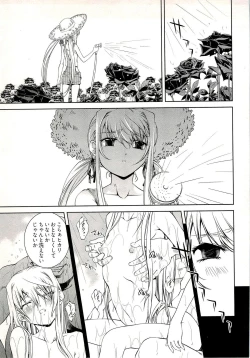 Page 111 of Bara Seiyoukan 1