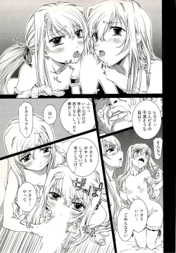 Page 115 of Bara Seiyoukan 1