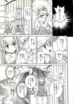 Page 119 of Bara Seiyoukan 1