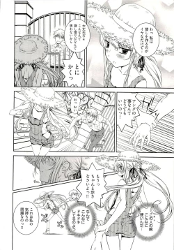 Page 122 of Bara Seiyoukan 1