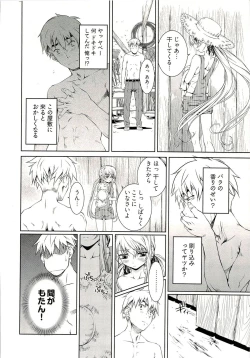 Page 124 of Bara Seiyoukan 1