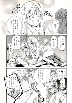 Page 129 of Bara Seiyoukan 1