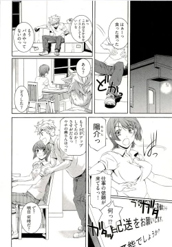 Page 12 of Bara Seiyoukan 1