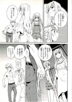 Page 131 of Bara Seiyoukan 1