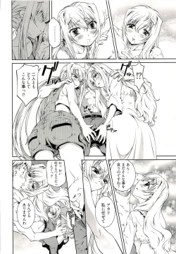 Page 134 of Bara Seiyoukan 1