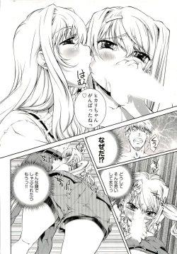 Page 136 of Bara Seiyoukan 1