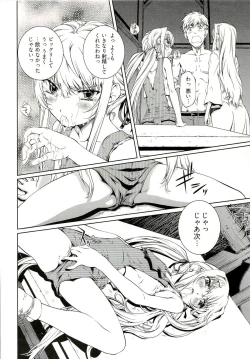 Page 138 of Bara Seiyoukan 1