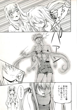 Page 145 of Bara Seiyoukan 1