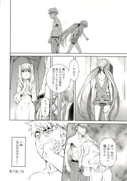 Page 146 of Bara Seiyoukan 1