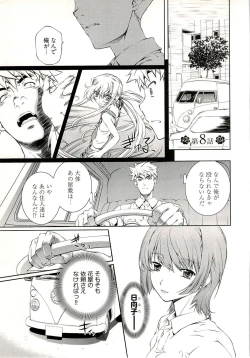 Page 147 of Bara Seiyoukan 1