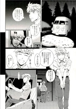 Page 14 of Bara Seiyoukan 1