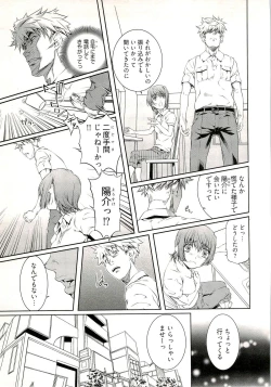 Page 151 of Bara Seiyoukan 1