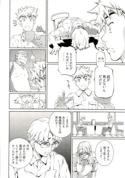 Page 154 of Bara Seiyoukan 1