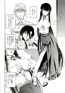 Page 158 of Bara Seiyoukan 1