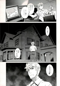 Page 15 of Bara Seiyoukan 1