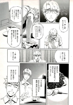Page 165 of Bara Seiyoukan 1