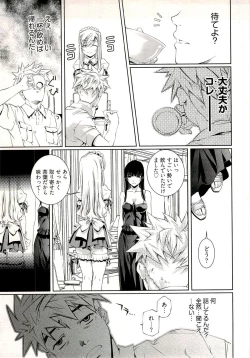 Page 21 of Bara Seiyoukan 1