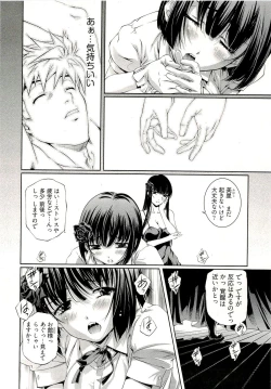 Page 22 of Bara Seiyoukan 1