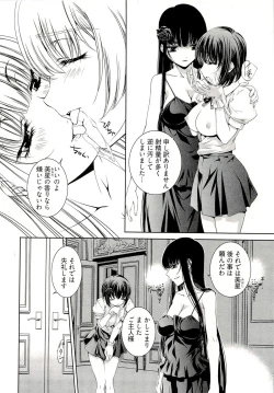 Page 26 of Bara Seiyoukan 1