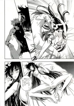 Page 38 of Bara Seiyoukan 1