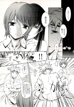 Page 43 of Bara Seiyoukan 1