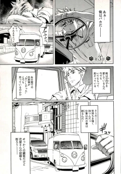 Page 49 of Bara Seiyoukan 1