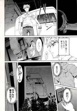 Page 51 of Bara Seiyoukan 1