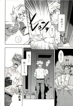 Page 52 of Bara Seiyoukan 1