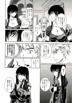 Page 56 of Bara Seiyoukan 1