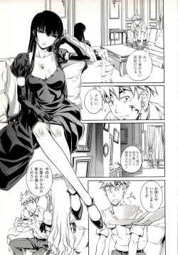 Page 57 of Bara Seiyoukan 1