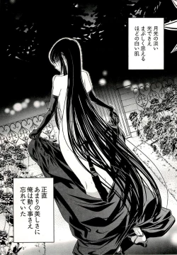 Page 61 of Bara Seiyoukan 1