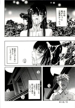 Page 68 of Bara Seiyoukan 1